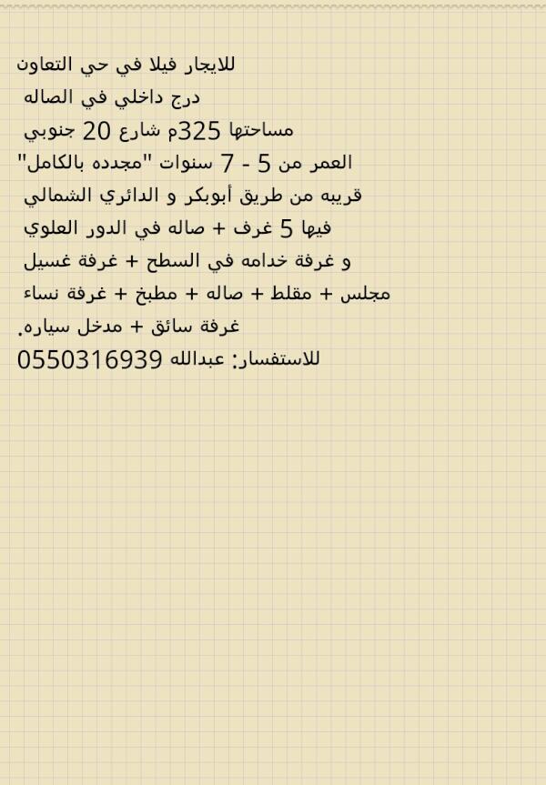 AltayerGroup's tweet photo. "@Ibrahimaleidi: "@Alrashed101: للايجار فيلا في حي.. #عقار #عقارات #الرياض http://t.co/BbGuqygF""