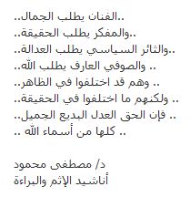mM7mud's tweet photo. مقتطف مميز من كتاب أناشيد الإثم والبراءة ~ #د_مصطفى_محمود http://t.co/gWZPGcbo