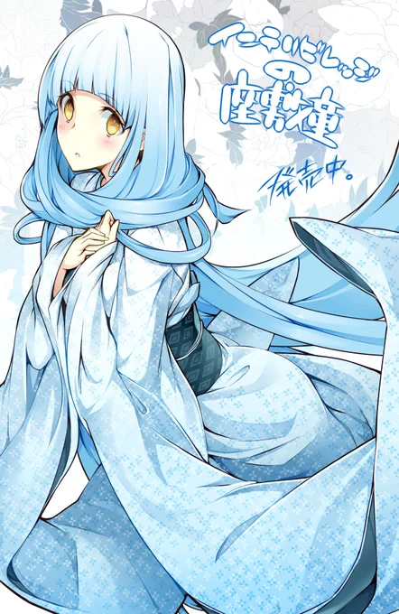 結婚なう 