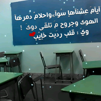 Bodyguard1994's tweet photo. ايام حـﻠــﯙ اهاااااااااا بس : لــۆ ترجع بيكون حماس http://t.co/xvji8erp