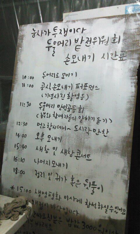 hellomoya's tweet photo. 두물머리 모내기 시간표 http://t.co/BphxxX0V