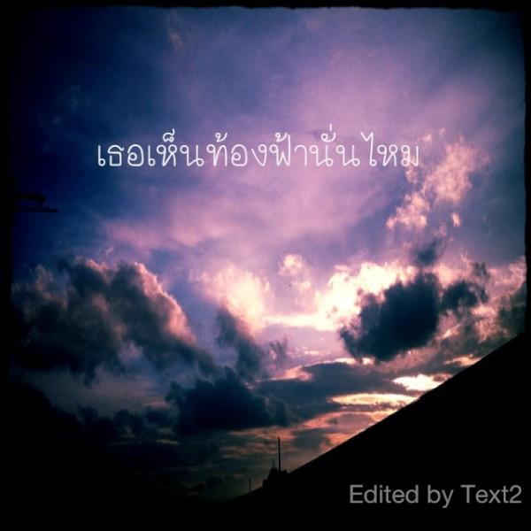 MEcinNAmon's tweet image. ในแอพมีเอฟเฟกแต่งภาพให้ด้วย สวยดีค่ะ #Text2