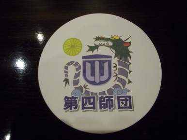 R40ojisan No Twitter 泣く子も黙る菊兵団 Satomasahisa 菊と龍のマークは 福岡に所在した旧陸軍の菊兵団と 龍兵団に由来 真ん中は４師団の部隊章ですが 第４師団の数字の４を矛と鳩に見立てています Http T Co Ntgp7b3j