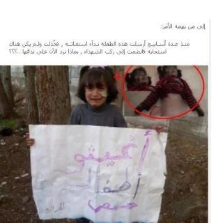 -
نادت تصيح ولا سمعها ولا حي..
وماتت لأن افضل حياة الشهادة..!

#صورة #مجزرة_الحولة 
#صالح_السهلي 

" قراءة صورة "