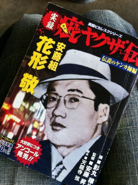花形敬 Twitter Search Twitter