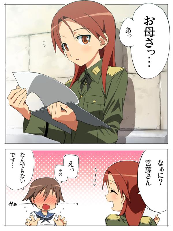 ミーナさんを崇めよ Twitter Search ミーナさんを崇めよ Twitter Search