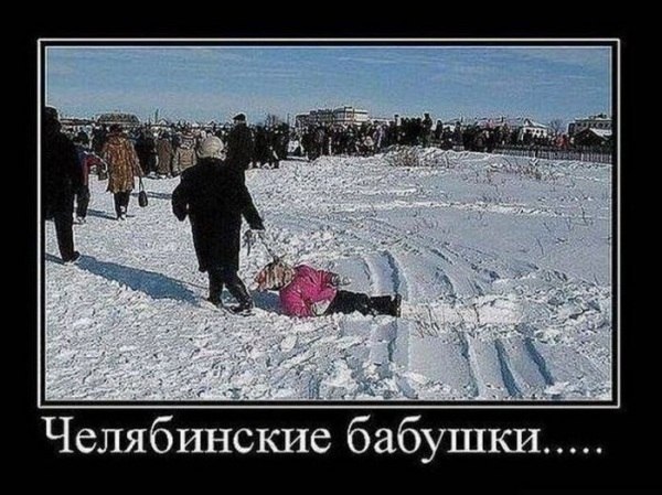 neuromodernum's tweet photo. Челябинские бабушки http://t.co/UejC1FYE