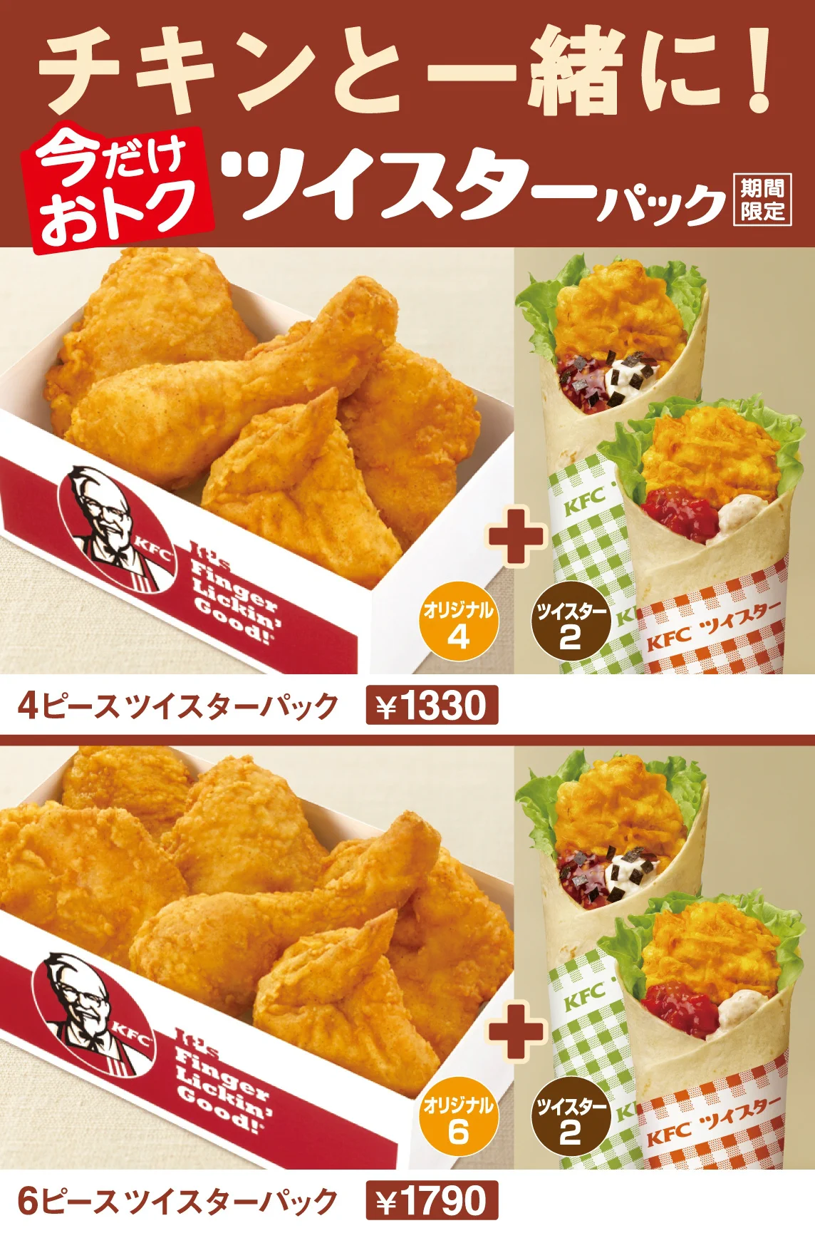 ケンタッキーフライドチキン🍗 on X: 