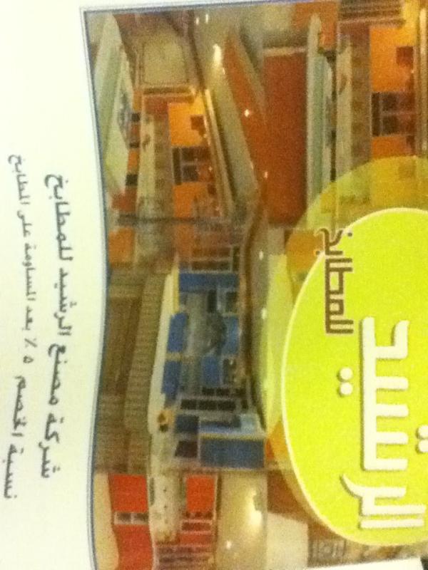 handicappedf's tweet photo. #تفاؤل #غرد_بصورة #معاق #إرادة
#specialNeedsKSA #اصرار 
#اخبارالاعاقة 
الخصم فقط لحاملي بطاقةصديق المعاقين @jafsaffar http://t.co/nGpB4Csd