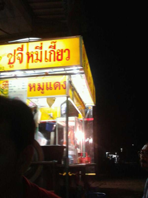 YaClinic's tweet photo. อาหารยามดึก http://t.co/ig38q9rk