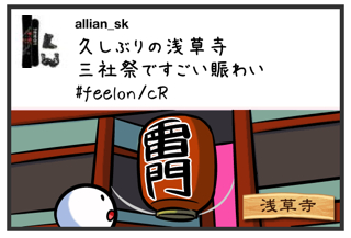 allian_sk's tweet photo. 久しぶりの浅草寺
三社祭ですごい賑わい #feelon/cR http://t.co/puLN65mT
