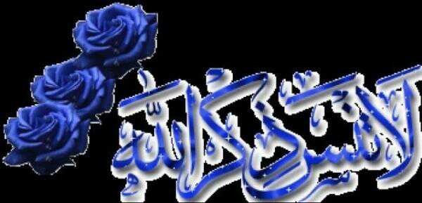 _355484012278's tweet photo. إن دُور الجنة تبنى بالذِكر، فإذا أَمسك الذَاكر عن الذِكر، أمسكت الملائكه عن البناء."اللهم رطب لساني بذكر الله http://t.co/QN1VVXPJ