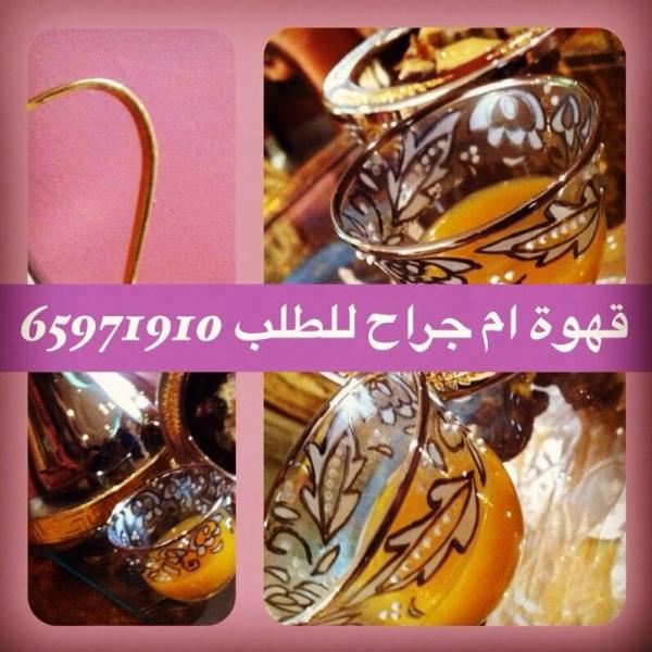 6ba5_q8's tweet photo. @Derwaza_RT 
جربوا قهوتنا الملكيه الفاخرة ☕☕

بمذاقها الخاص وخلطتها السرية المتميزه بلونها وطعمها ورائحتها  http://t.co/iyfNUlOw