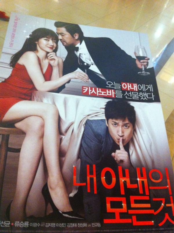 아침부터 영화한편.. 내아내의 모든 것.. 너무 재미있게 봤당 임수정 이선균 이쁜 연애신이 너무 많아.. 너무 이뽀이뽀.. 류승룡 너무 웃겨 대박Translat...