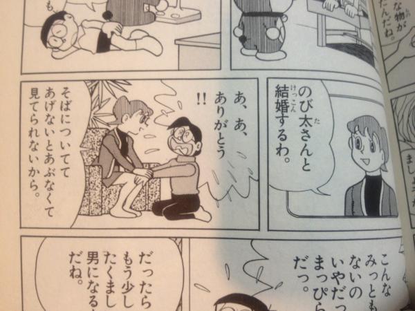 しずかちゃんと結婚したいな… 