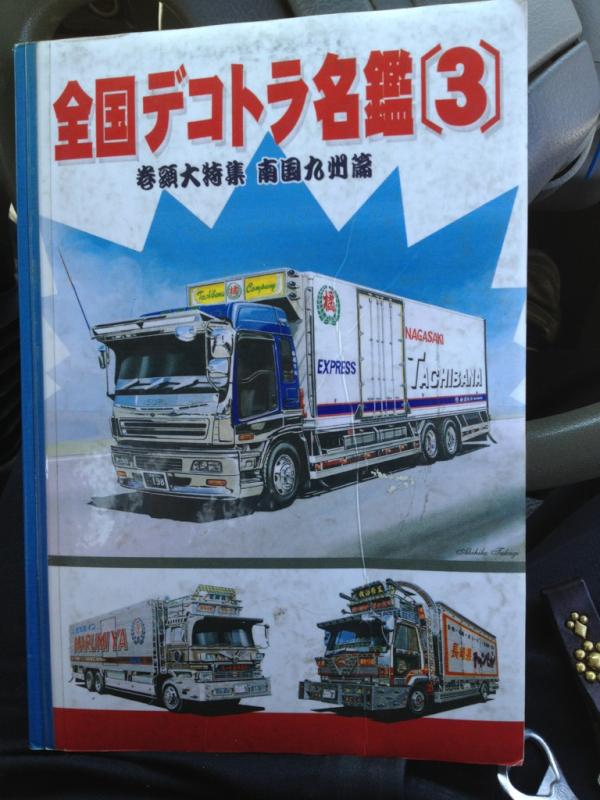 懐かしのデコトラ名鑑 の最新トレンド 自動車・オートバイ | bca.edu.gr