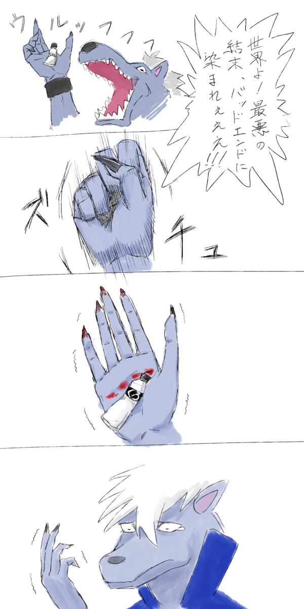 スマプリ漫画 