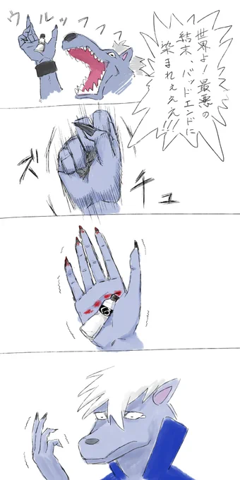 スマプリ漫画 
