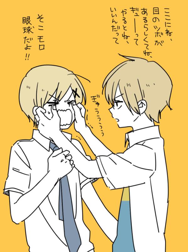 春村と冬貴 