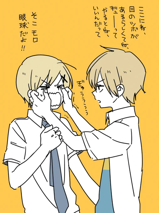 春村と冬貴 