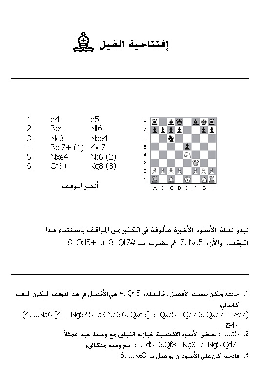 SAUDI CHESS tweet media