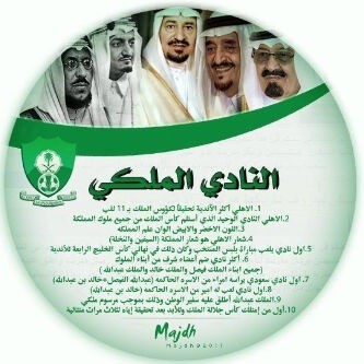 27Essa's tweet photo. @Adelaltwaijri 
هل فيه احد يشكك في الملكي الحين 
http://t.co/79sv7J05