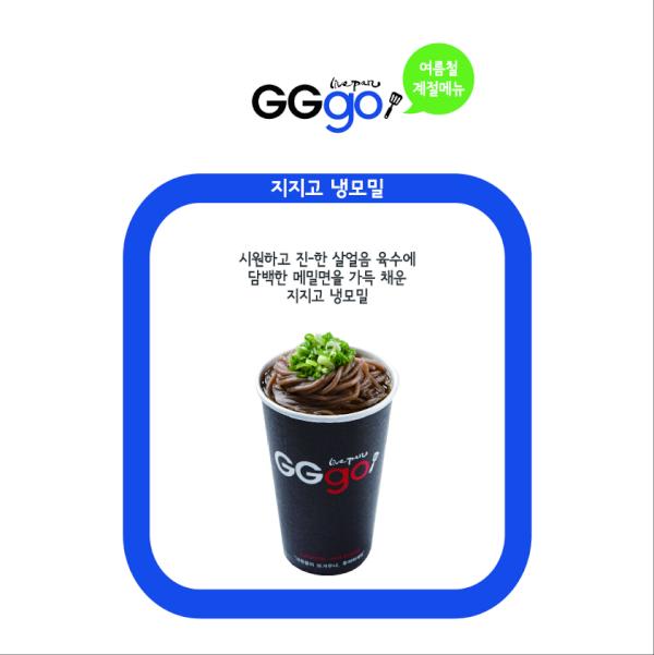 LivepanGGgo's tweet photo. [지지고 냉모밀] 출시! 지지고가 오랫동안 정성껏 준비한 신메뉴입니다! 올여름 무더위를 한방에 날려줄 그 메뉴!! 지금 전국 매장에서 절찬리 판매중입니다 :D http://t.co/oysS5g0s