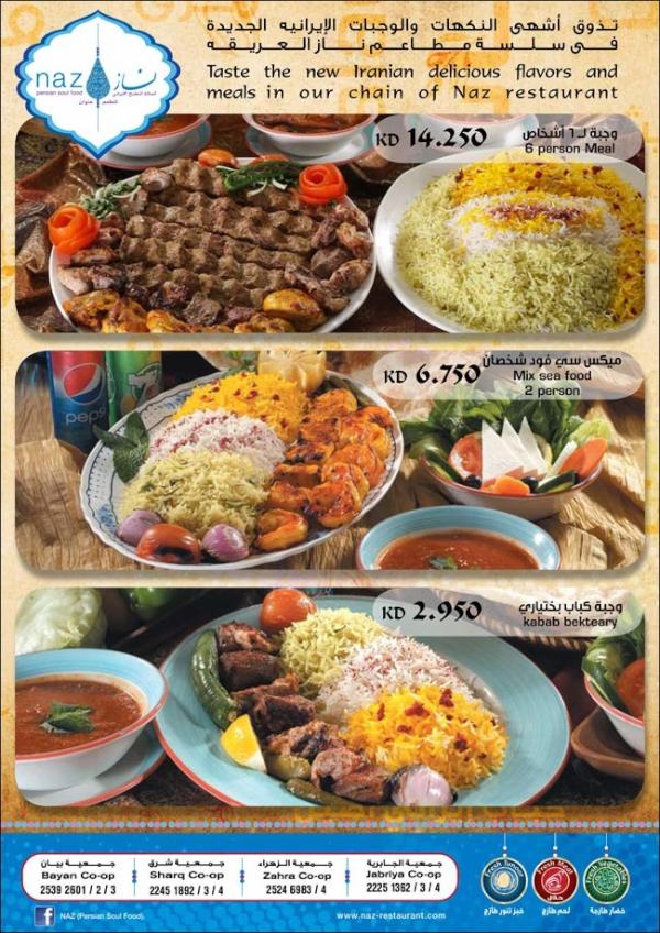 e3lanatq8's tweet photo. NAZ Restaurant
مطعم ناز

تذوق أشهى المأكولات الإيرانية http://t.co/GG1CAxCF