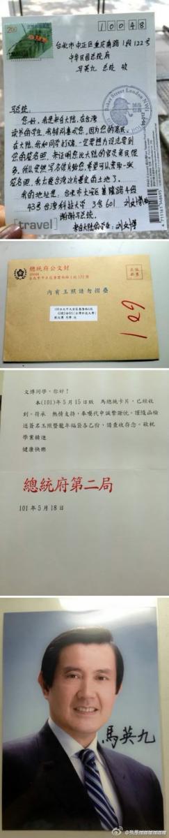 你好，我是一名来自大陆，在台湾读书的学生。。。想要马总统的一张玉照。。。这学生不错哦