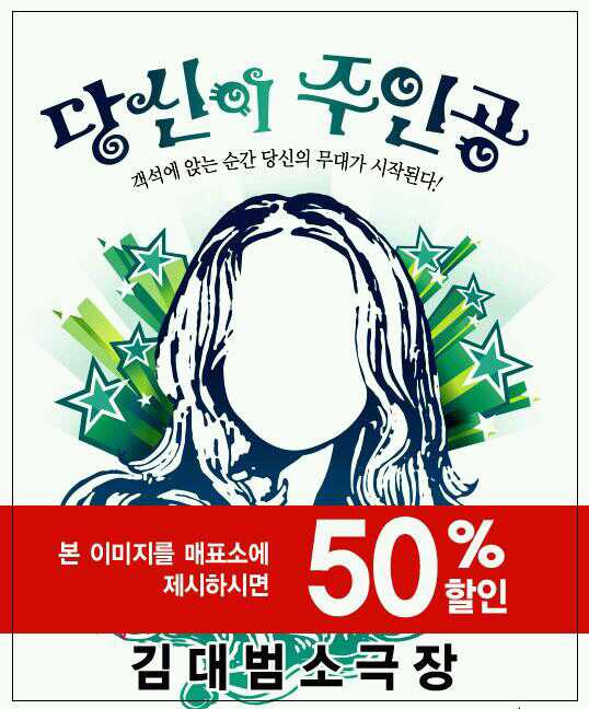 Gagjoon's tweet photo. RT @hidex16: 홍대 에서 저의 전재산을 투자하여 지은 극장 김대범소극장을 검색하셔요 ㅋ 그리고 저의 모든에너지를 쏟아부어서 만든 코미디 체험극 당신이 주인공 체험하러 오셔요 ^^ 무한 RT권장트윗 http://t.co/Ur4vo9P8