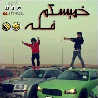 MIIMZ ALMANSOURI (@mrmiimz) on Twitter photo 