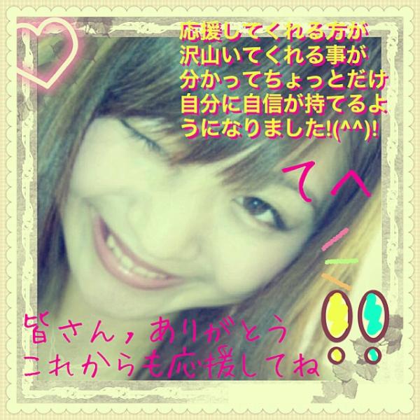 sakura_rio2011's tweet photo. 【拡散希望】ベストジーニスト賞、一般新人部門にエントリー中！PCや携帯、暖かい１クリックを佐倉リオによろしくお願いいたします！http://t.co/faM38HAV http://t.co/1aKMNl8p