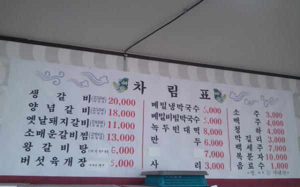 choice9786's tweet photo. 오직,이가격만으로승부를걸겄슴돠!!
사장님말씀" http://t.co/S6Ps4UiG