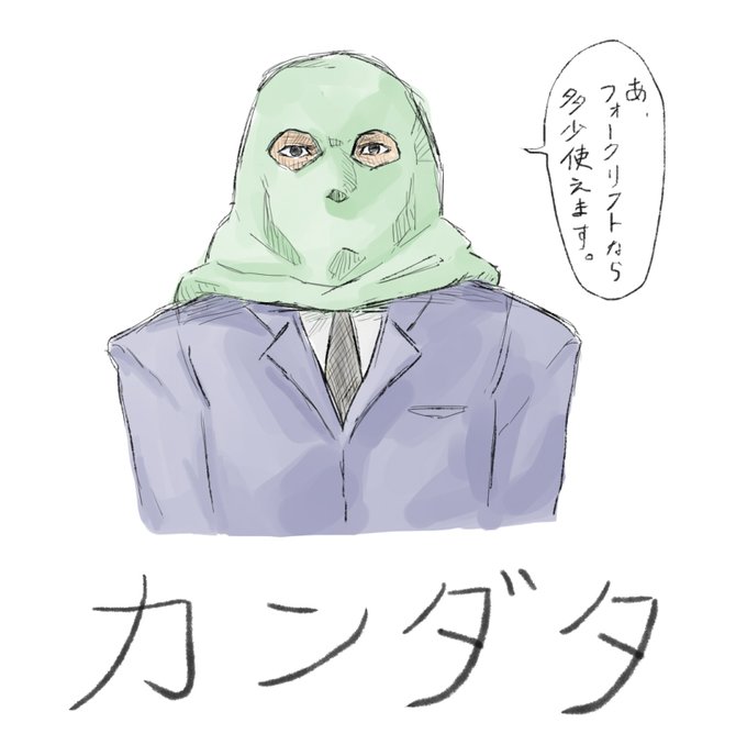 カンダタのtwitterイラスト検索結果 古い順 カンダタのtwitterイラスト検索結果 古い順