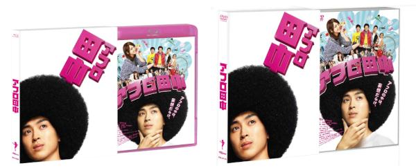 afrotanakamovie's tweet photo. 8.2(Thu)Blu-ray＆DVD発売『アフロ田中』ですが
【初回生産特典】特製スリーブケースのデザインが完成しました!!!!!!!!
アフロだらけです。。。 http://t.co/tE6OKHC5
