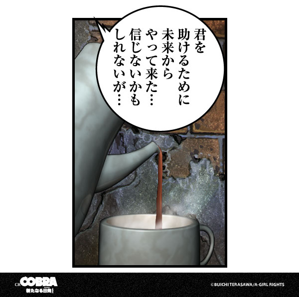 hidtwitt's tweet photo. @afuro1977 君を助けるために未来からやって来た… http://t.co/ItGeZsf7 #CR_COBRA_S http://t.co/q9LP3g0r