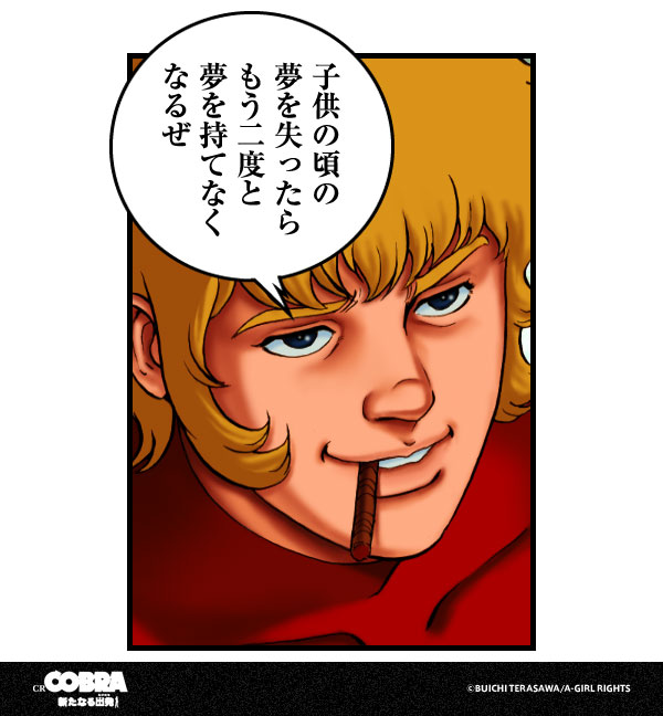 hidtwitt's tweet photo. @RheaRhionDaddy 子供の頃の夢を失ったら、もう二度と夢を持てなくなるぜ http://t.co/ItGeZsf7 #CR_COBRA_S http://t.co/VBruc4R4