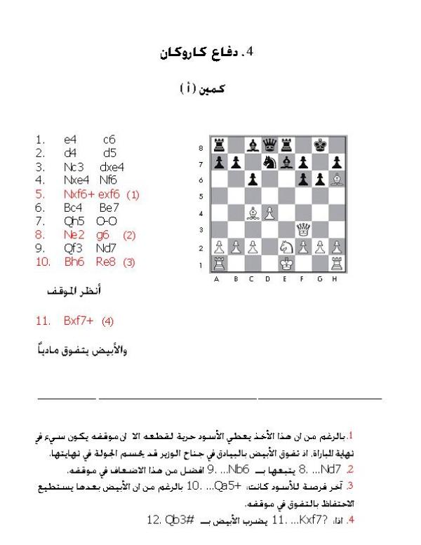 SAUDI CHESS tweet media