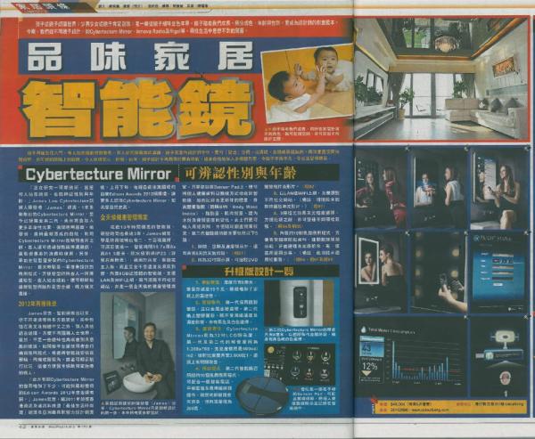 CybertectMirror's tweet image. Clipping from HK Media - HK Economic Time