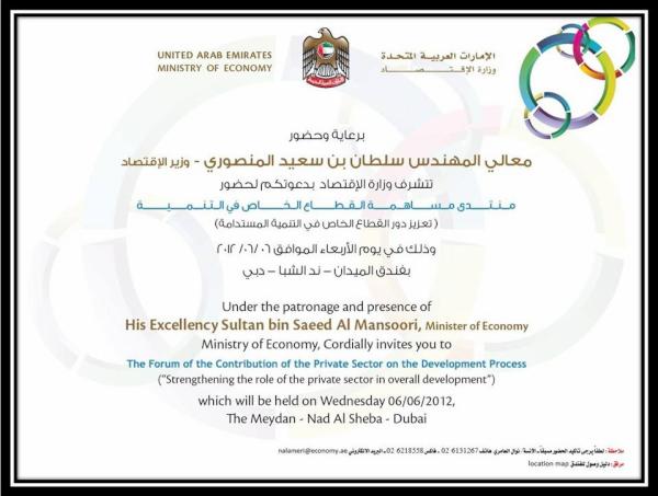forumCPSD's tweet image. بطاقة دعوة - invitation card