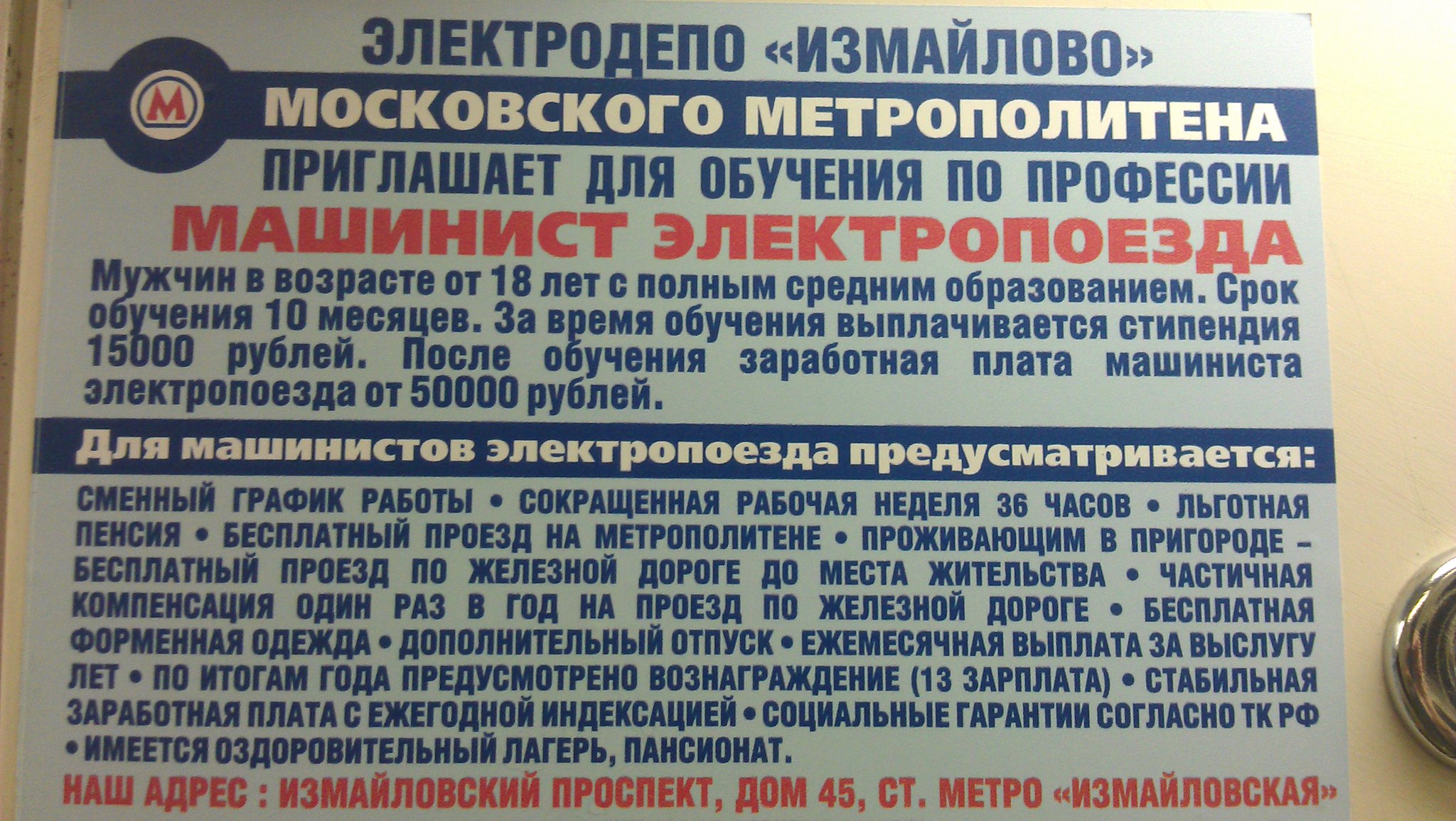 Расписание работы врачей EBD