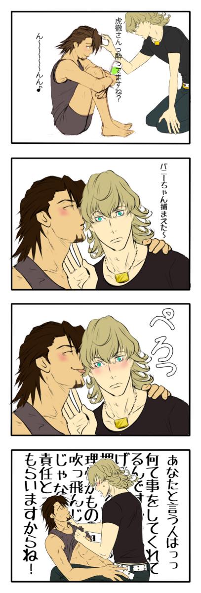 襲い受けのtwitterイラスト検索結果 古い順