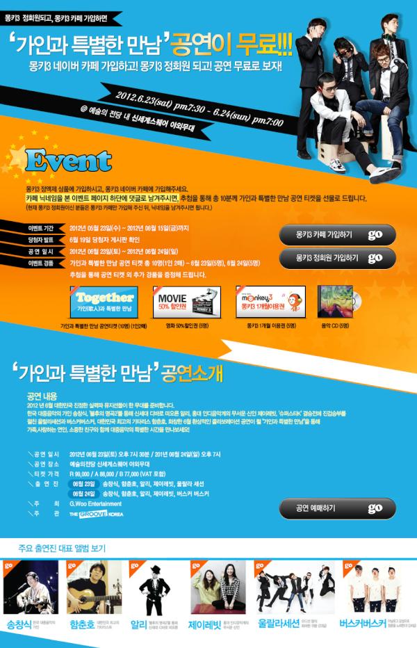 musicmixmachine tweet picture