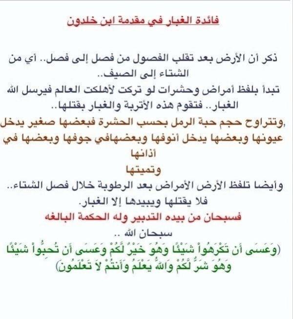 aldalmawi777 tweet picture
