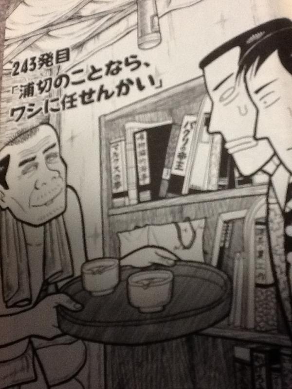 至上屈指の難解さ ナニワ金融道 海事代理士篇 Togetter 至上屈指の難解さ ナニワ金融道 海事代理士篇 Togetter