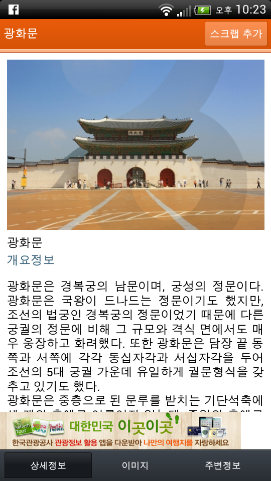 CchocoMilk's tweet photo. 대한민국 이곳저곳 어플!!
내가원하는지역! 종류별로!!
찾아서 다닐수있는 어플!ㅋㅋ
좋ㄷㅏ조타
그동안일일이찾기어려웟는데ㅠㅜㅜ이어플한방으로해결되는구나:)
강추강추~! 무한Rt발사!!!!ㅋㅋ http://t.co/XUd9WSQc