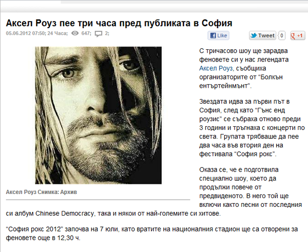 nin_jah's tweet photo. Браво, "24 часа", големи сте! Кърт е жив! http://t.co/Bm0KzVZR