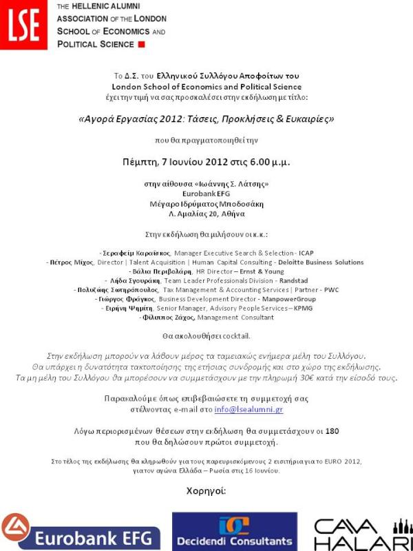 Αύριο Πέμπτη 7/6  18:00 Αίθουσα Ιωάννης Σ. Λάτσης Μέγαρο Ιδρύματος Μποδοσάκη Λ. Αμαλίας 20 Αθήνα