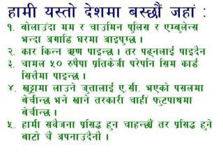 AnilLikeyu114's tweet photo. NEPAL YASTO NAI 6 ? http://t.co/eah3pEnB
