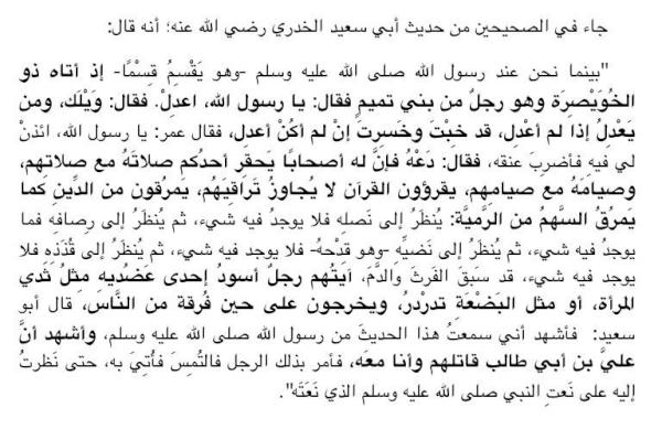 salafya_'s tweet photo. لم يرض الخوارج قديما بحكم رسول الله فكيف يظن ظان بأنهم سيرضون بحكم من هو دونه عليه الصلاة والسلام

http://t.co/3olQXrkp